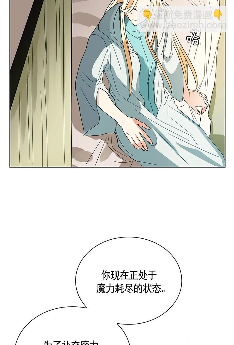 《红莲之罪转生成为女骑士》105 第一百零五话 第34页