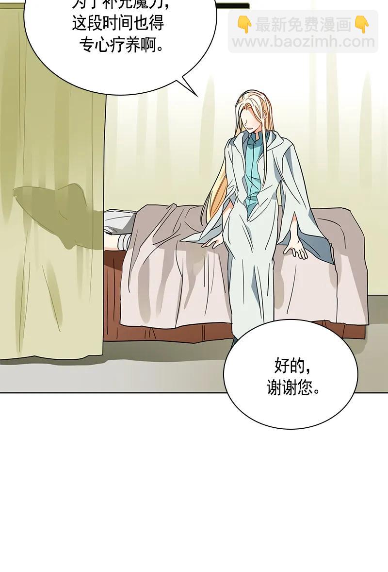 《红莲之罪转生成为女骑士》105 第一百零五话 第35页