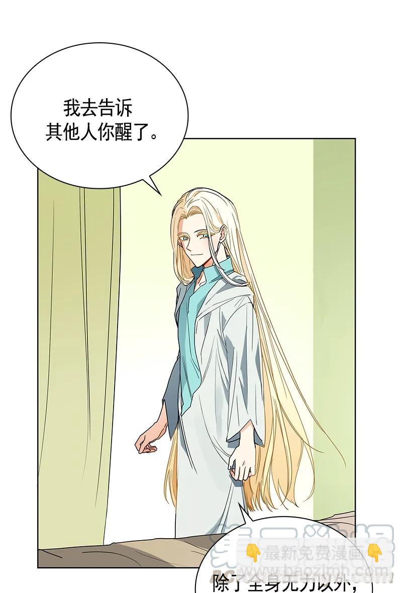 《红莲之罪转生成为女骑士》105 第一百零五话 第36页