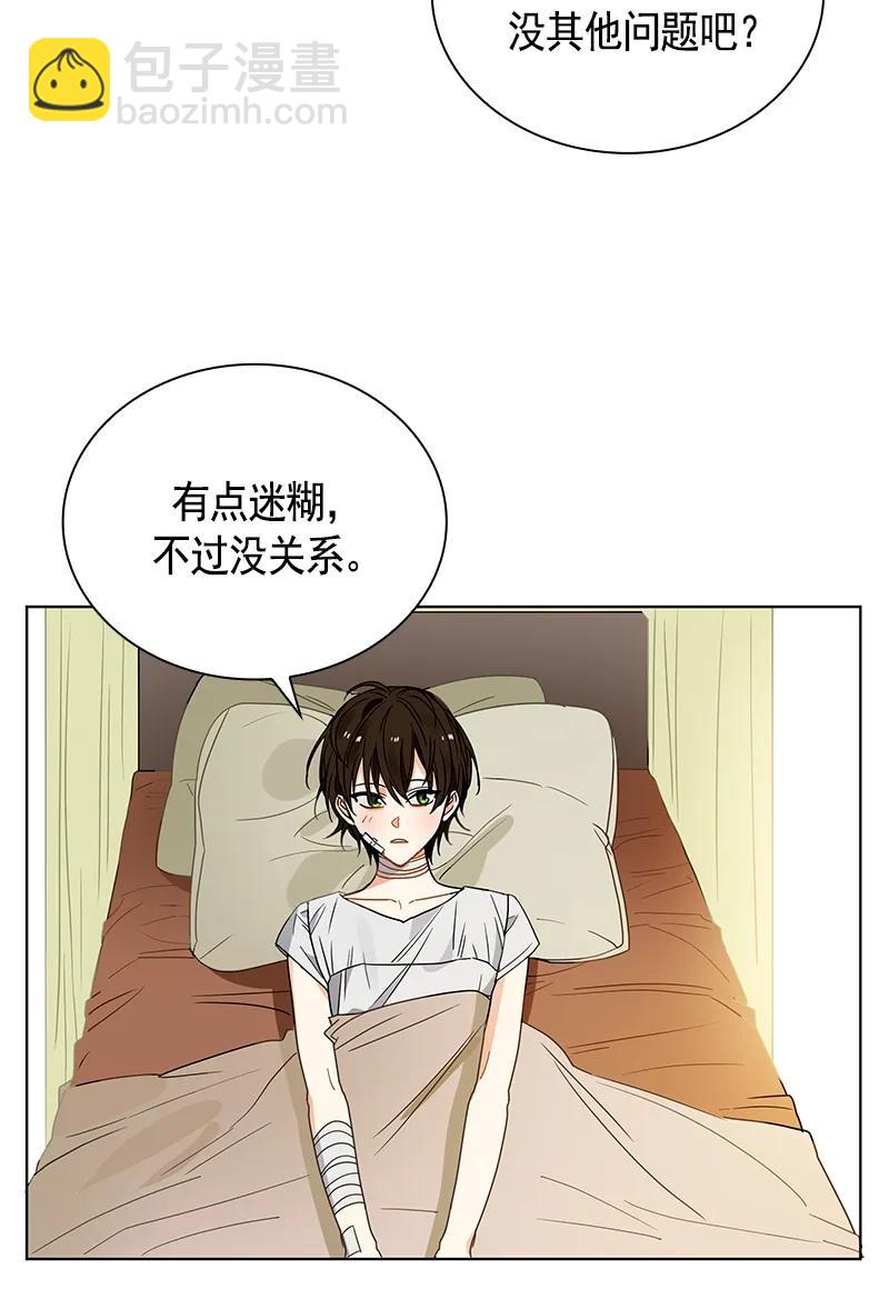 《红莲之罪转生成为女骑士》105 第一百零五话 第37页