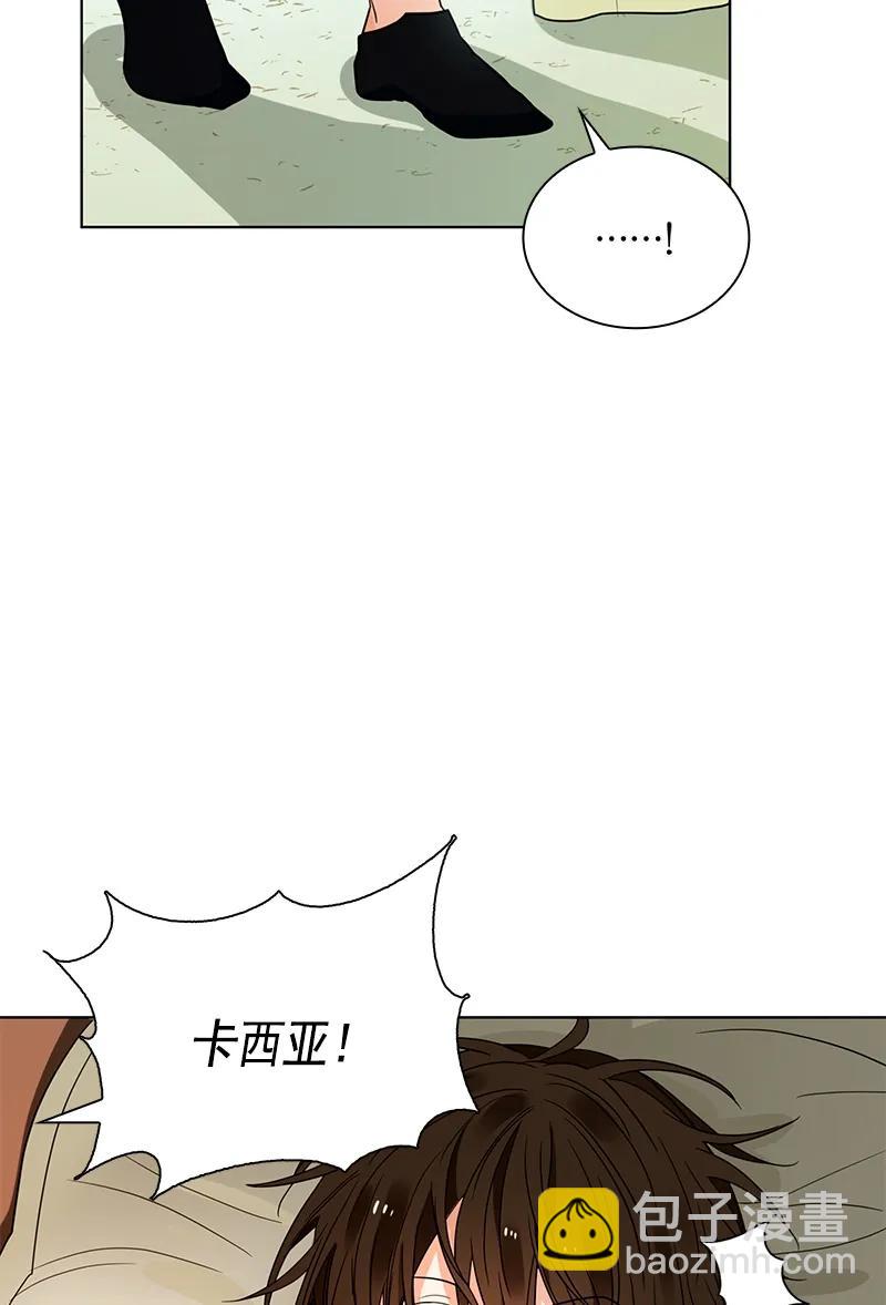 《红莲之罪转生成为女骑士》105 第一百零五话 第39页