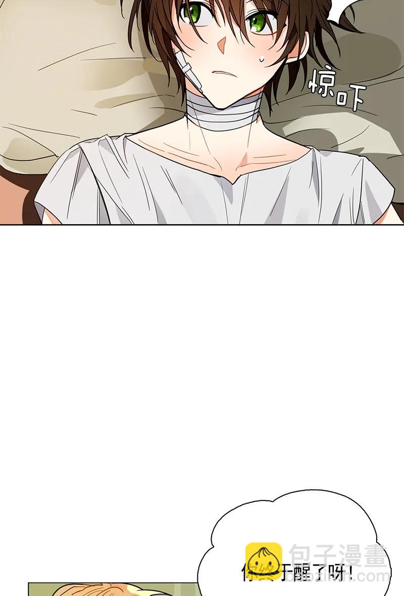《红莲之罪转生成为女骑士》105 第一百零五话 第40页