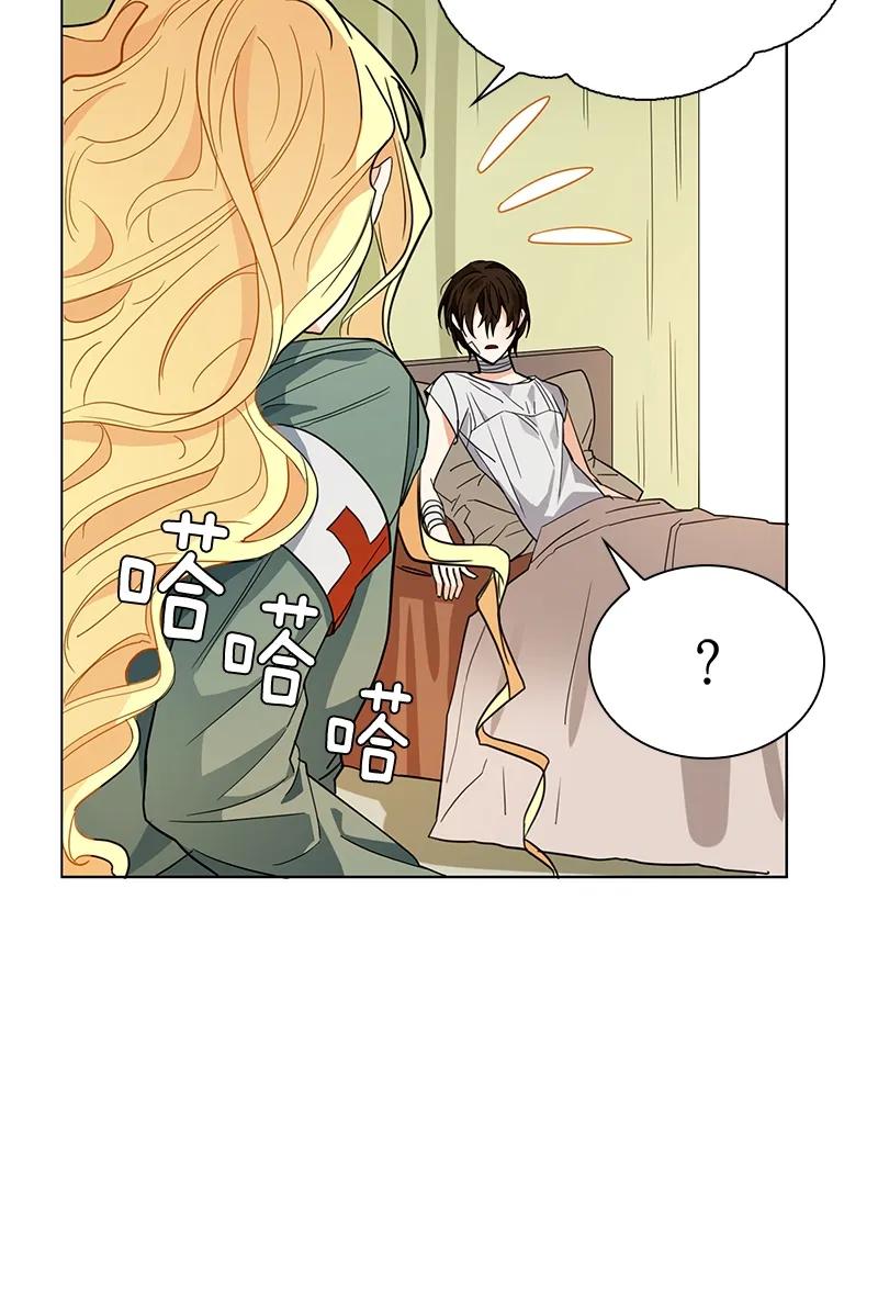 《红莲之罪转生成为女骑士》105 第一百零五话 第41页