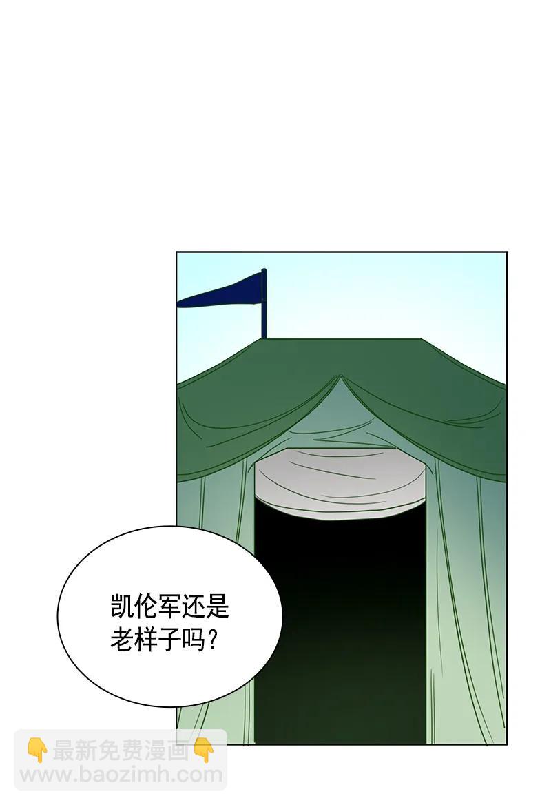 《红莲之罪转生成为女骑士》105 第一百零五话 第45页