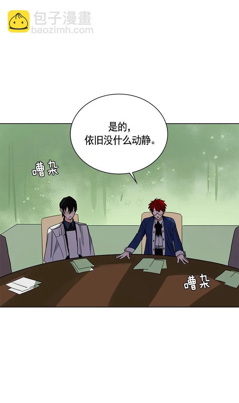 《红莲之罪转生成为女骑士》105 第一百零五话 第46页