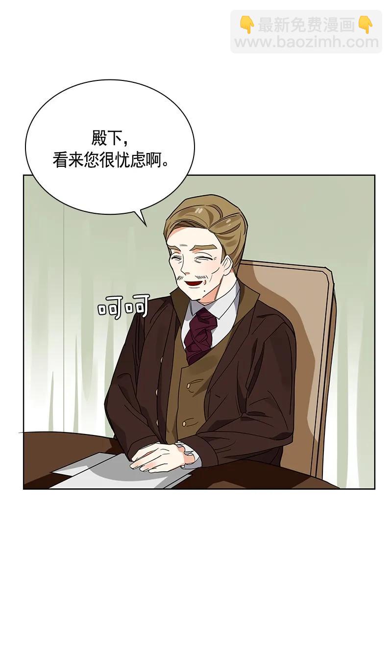 《红莲之罪转生成为女骑士》105 第一百零五话 第48页