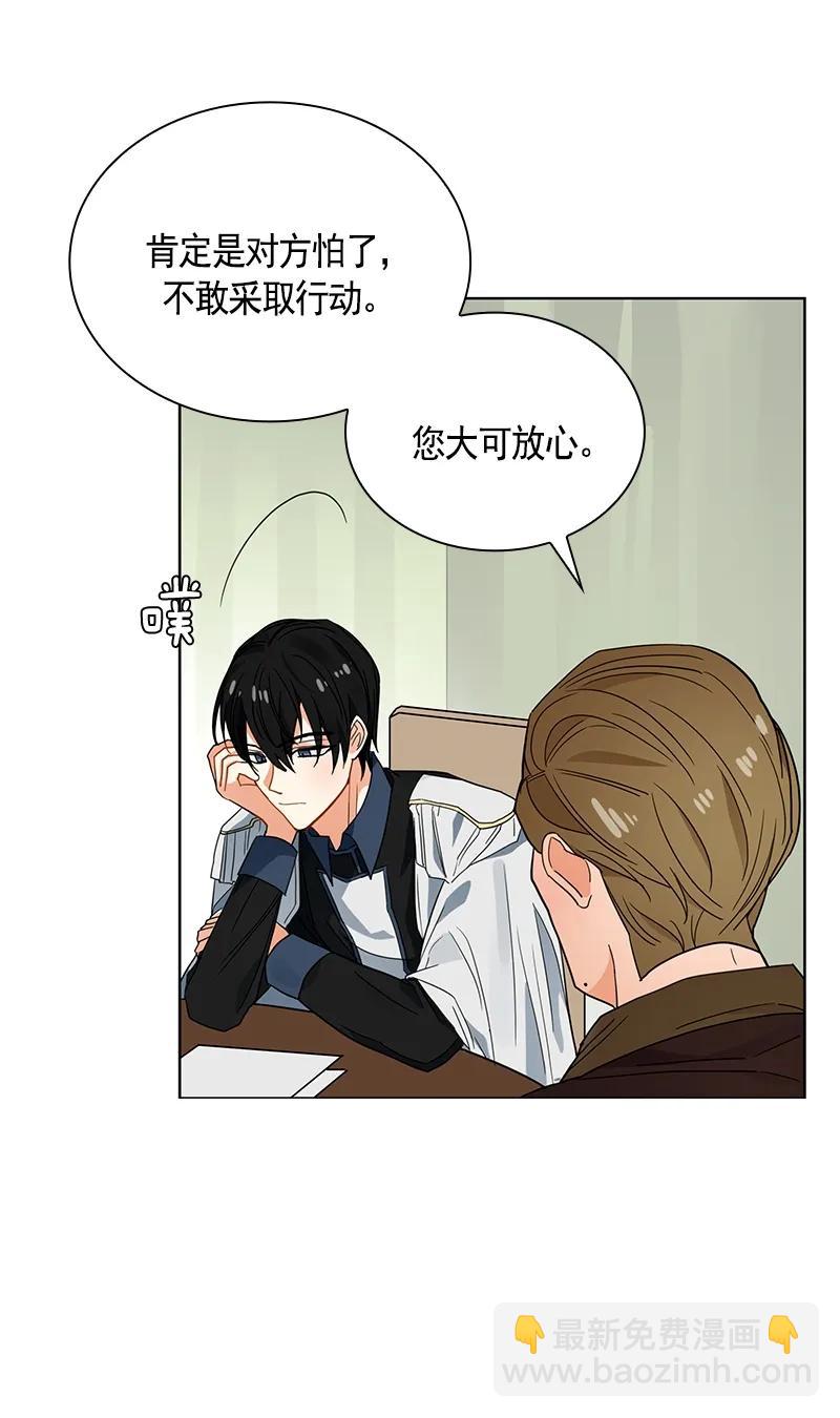《红莲之罪转生成为女骑士》105 第一百零五话 第49页