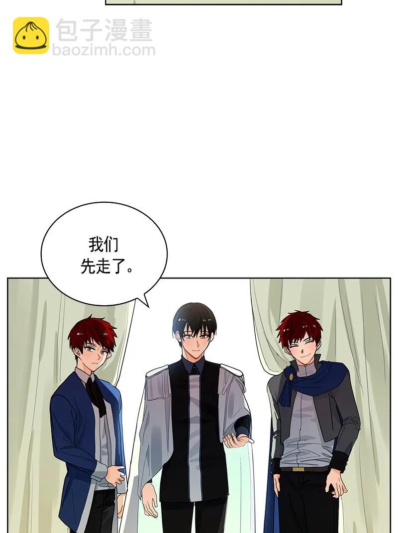 《红莲之罪转生成为女骑士》108 第一百零八话 第10页