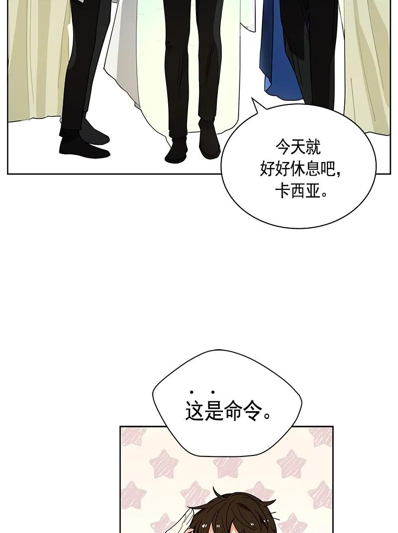 《红莲之罪转生成为女骑士》108 第一百零八话 第11页