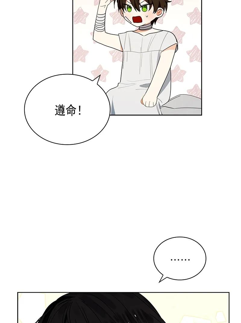 《红莲之罪转生成为女骑士》108 第一百零八话 第12页