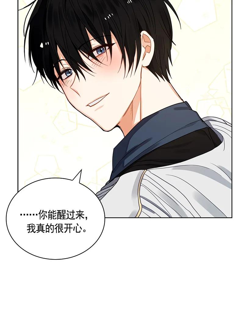 《红莲之罪转生成为女骑士》108 第一百零八话 第13页