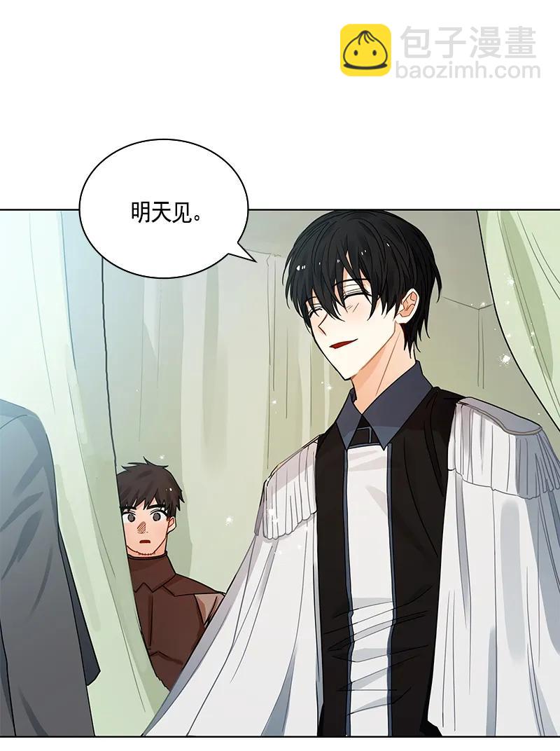 《红莲之罪转生成为女骑士》108 第一百零八话 第14页
