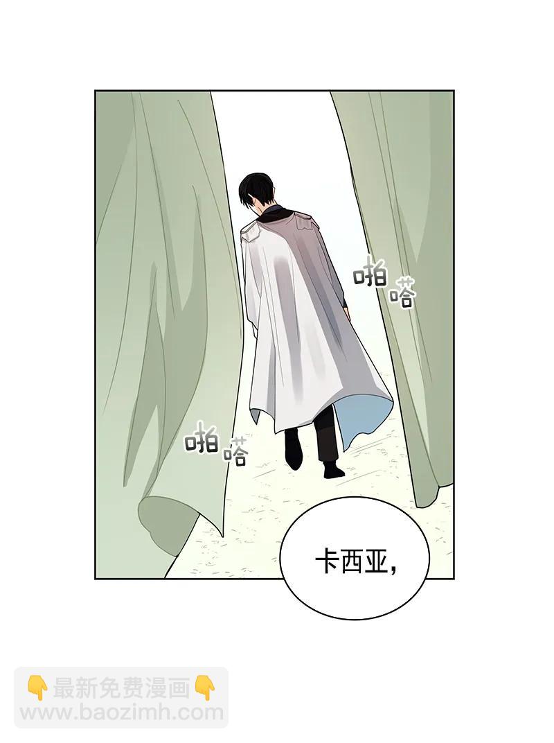 《红莲之罪转生成为女骑士》108 第一百零八话 第16页