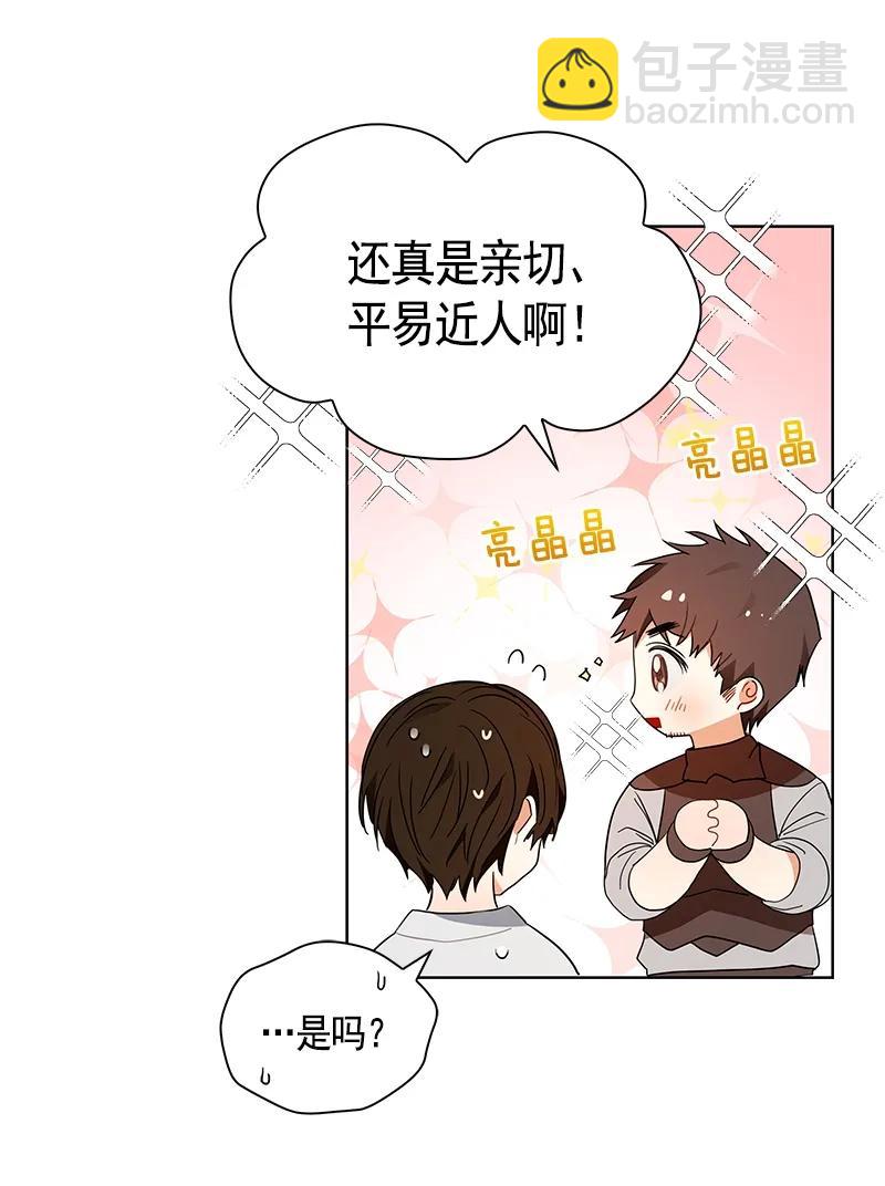 《红莲之罪转生成为女骑士》108 第一百零八话 第18页