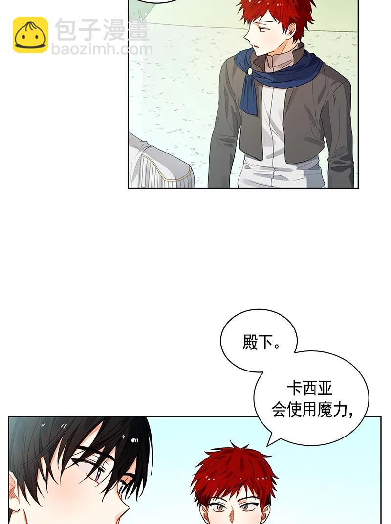 《红莲之罪转生成为女骑士》108 第一百零八话 第20页
