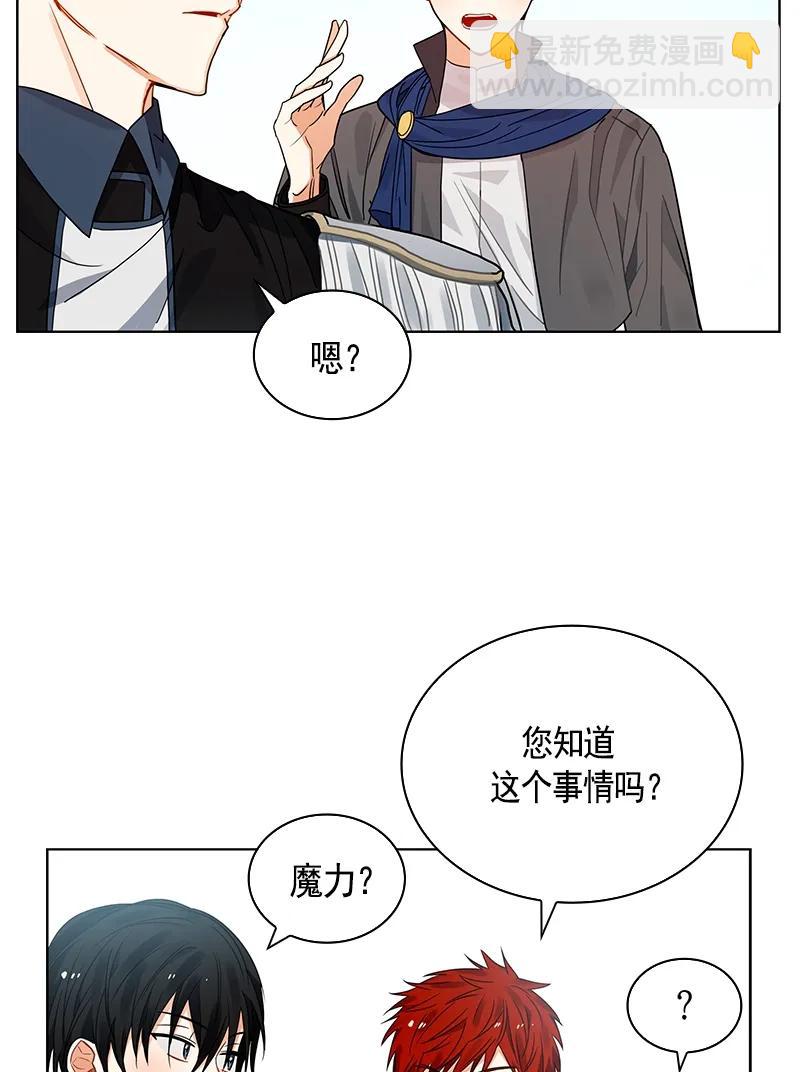 《红莲之罪转生成为女骑士》108 第一百零八话 第21页