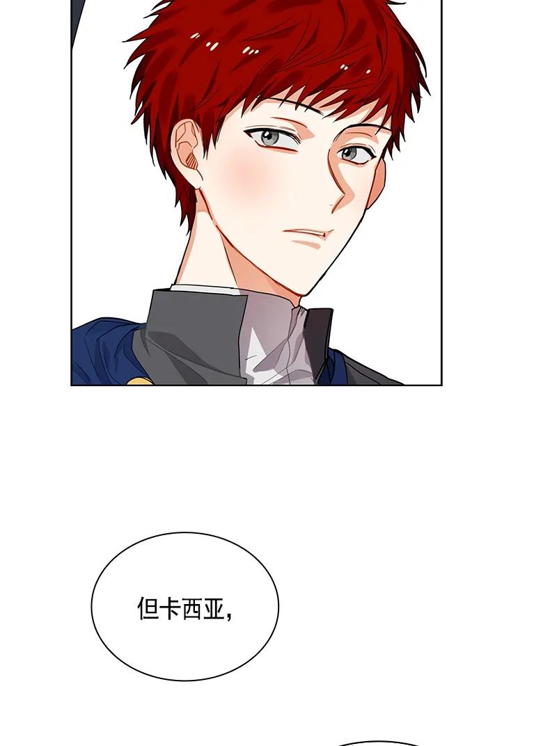 《红莲之罪转生成为女骑士》108 第一百零八话 第23页