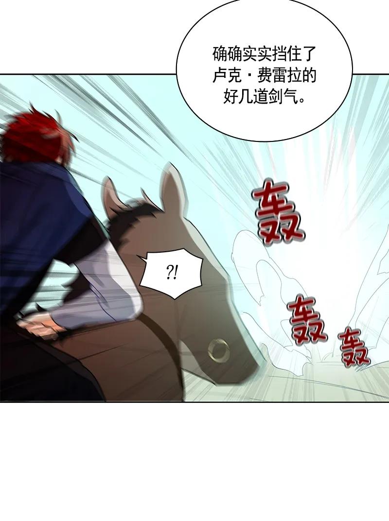 《红莲之罪转生成为女骑士》108 第一百零八话 第24页