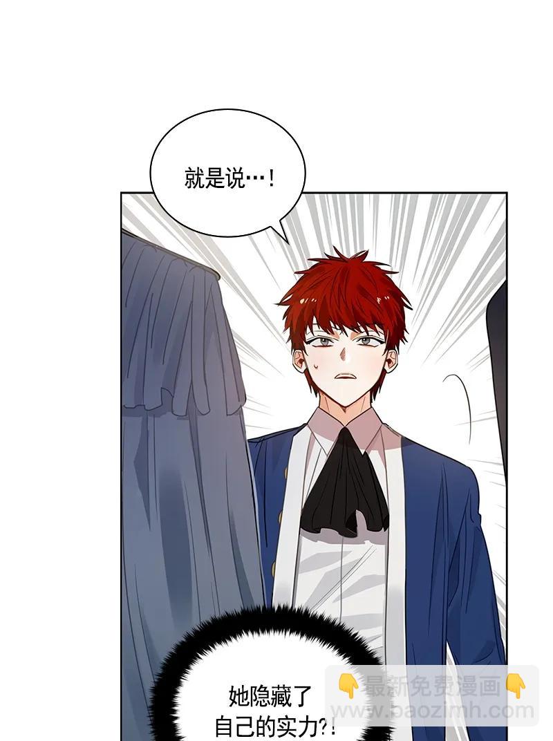 《红莲之罪转生成为女骑士》108 第一百零八话 第25页