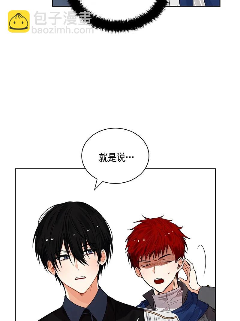 《红莲之罪转生成为女骑士》108 第一百零八话 第26页