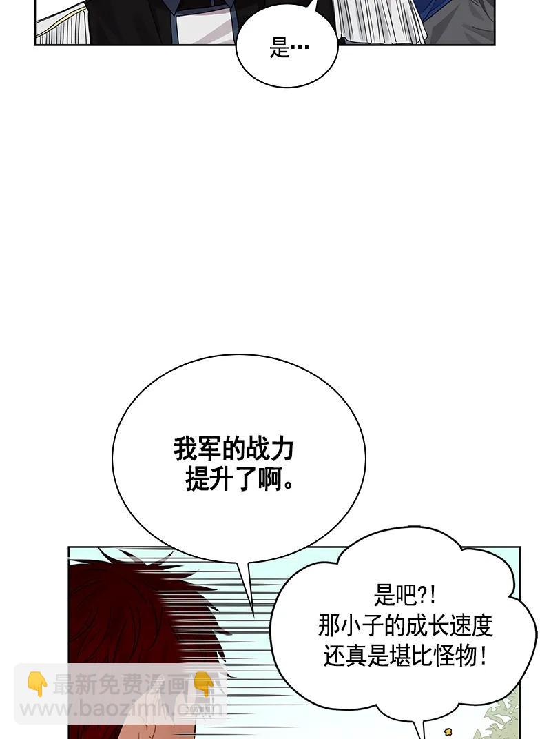 《红莲之罪转生成为女骑士》108 第一百零八话 第27页