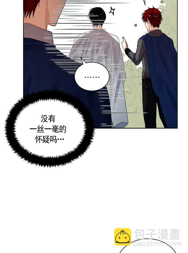 《红莲之罪转生成为女骑士》108 第一百零八话 第28页