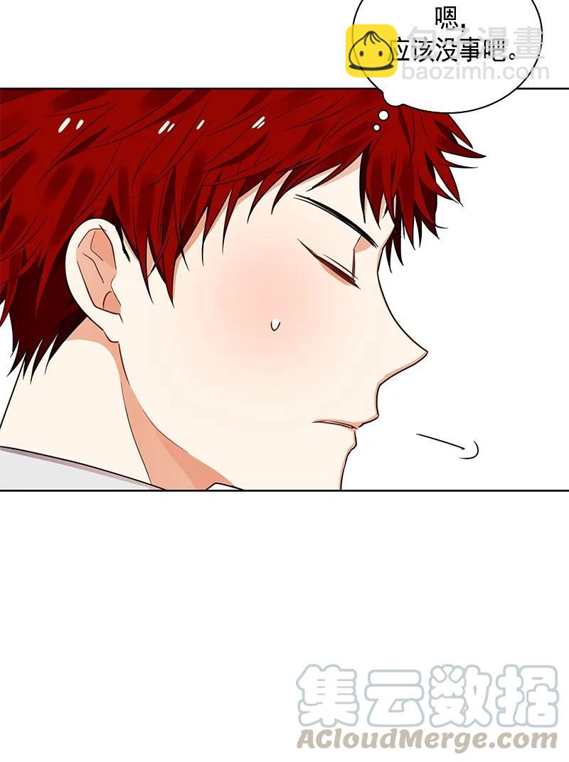 《红莲之罪转生成为女骑士》108 第一百零八话 第29页