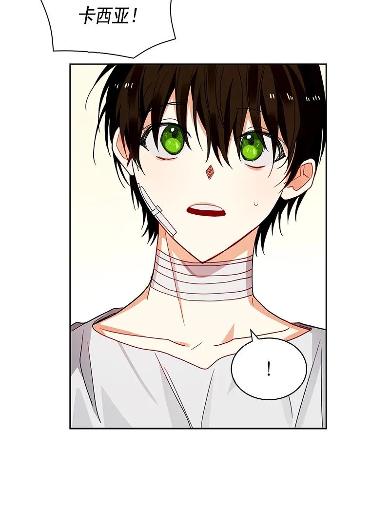 《红莲之罪转生成为女骑士》108 第一百零八话 第2页