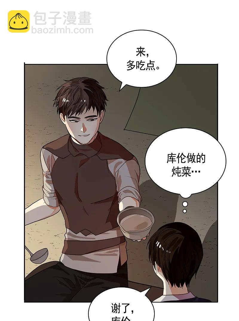 《红莲之罪转生成为女骑士》108 第一百零八话 第34页