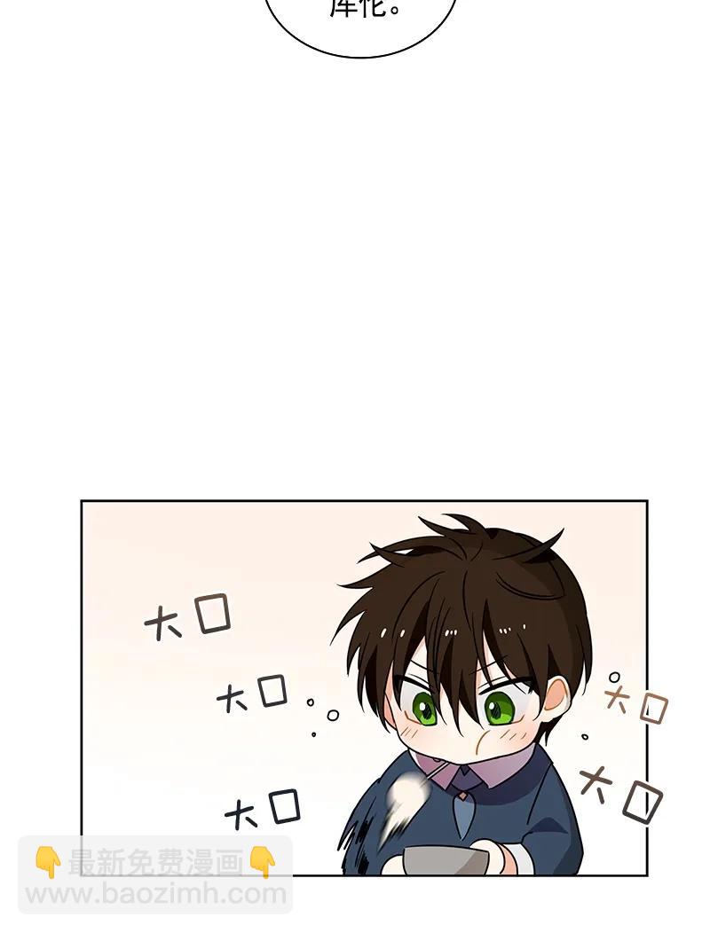 《红莲之罪转生成为女骑士》108 第一百零八话 第35页