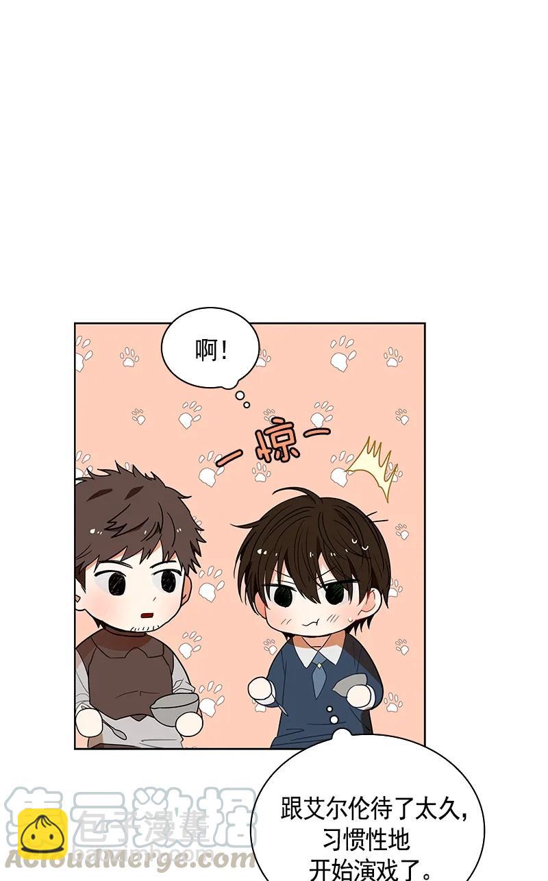 《红莲之罪转生成为女骑士》108 第一百零八话 第36页