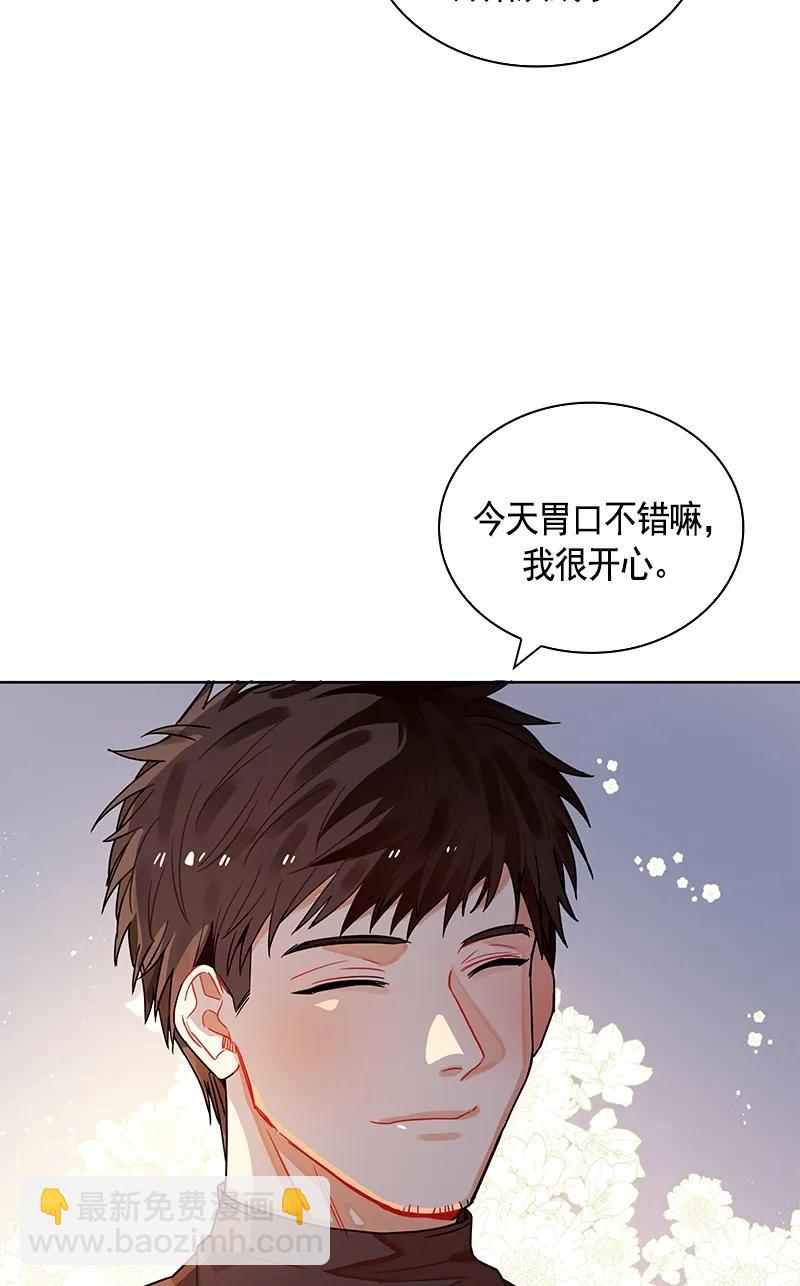 《红莲之罪转生成为女骑士》108 第一百零八话 第37页