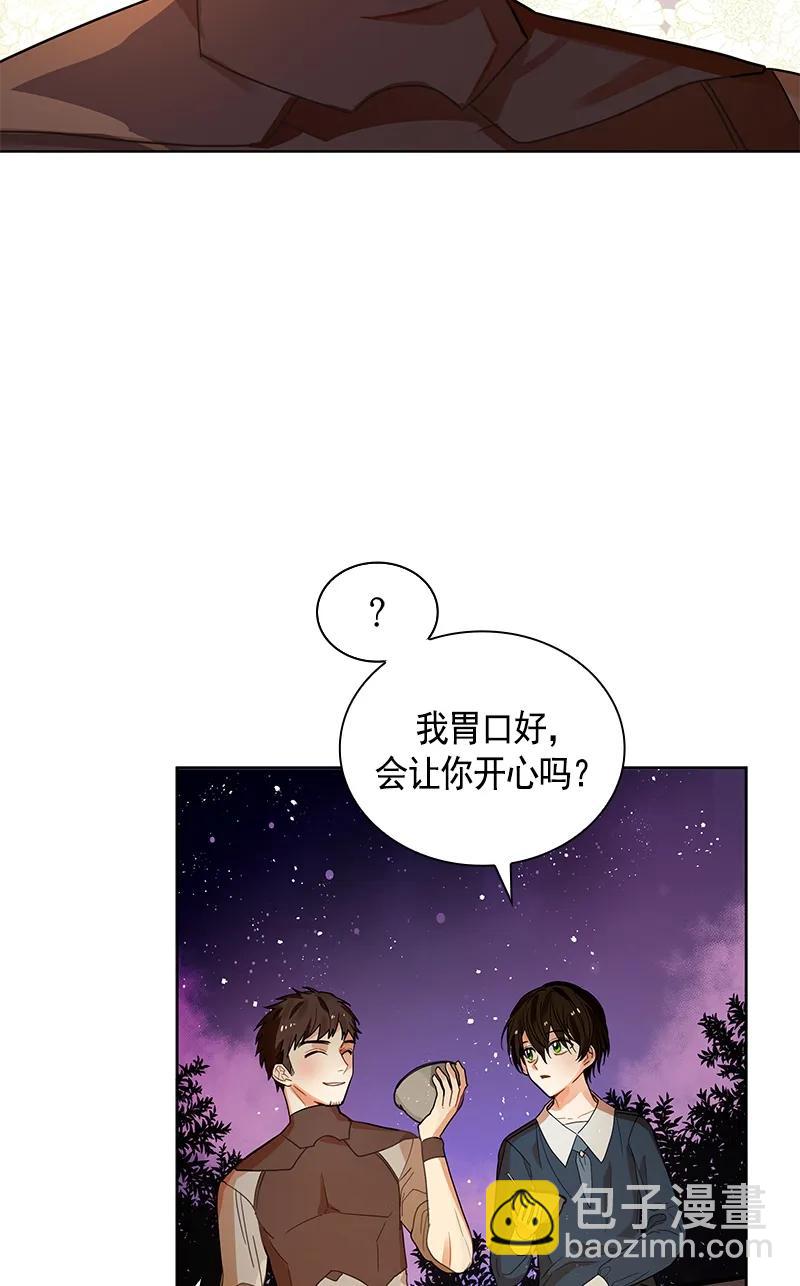 《红莲之罪转生成为女骑士》108 第一百零八话 第38页