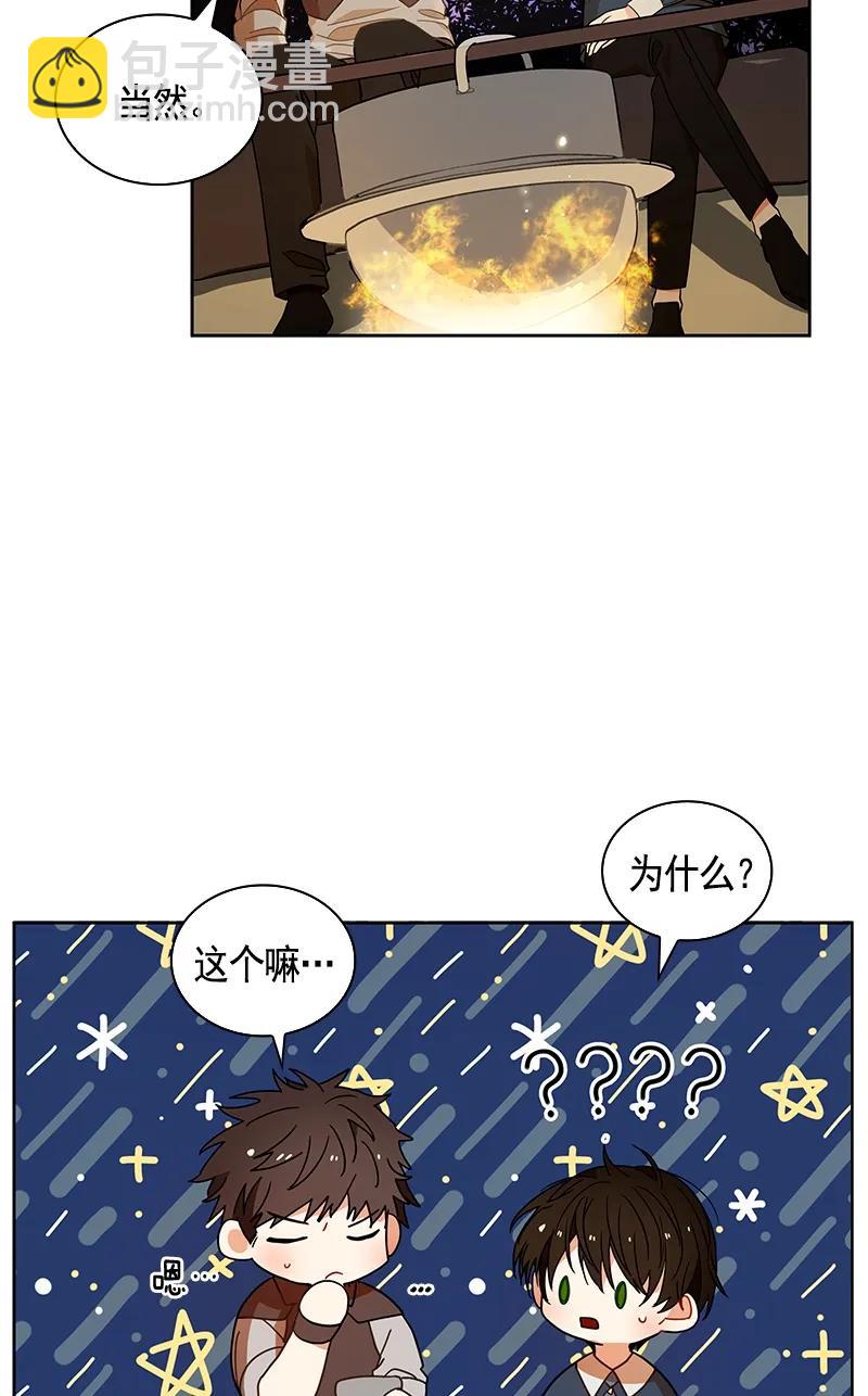 《红莲之罪转生成为女骑士》108 第一百零八话 第39页