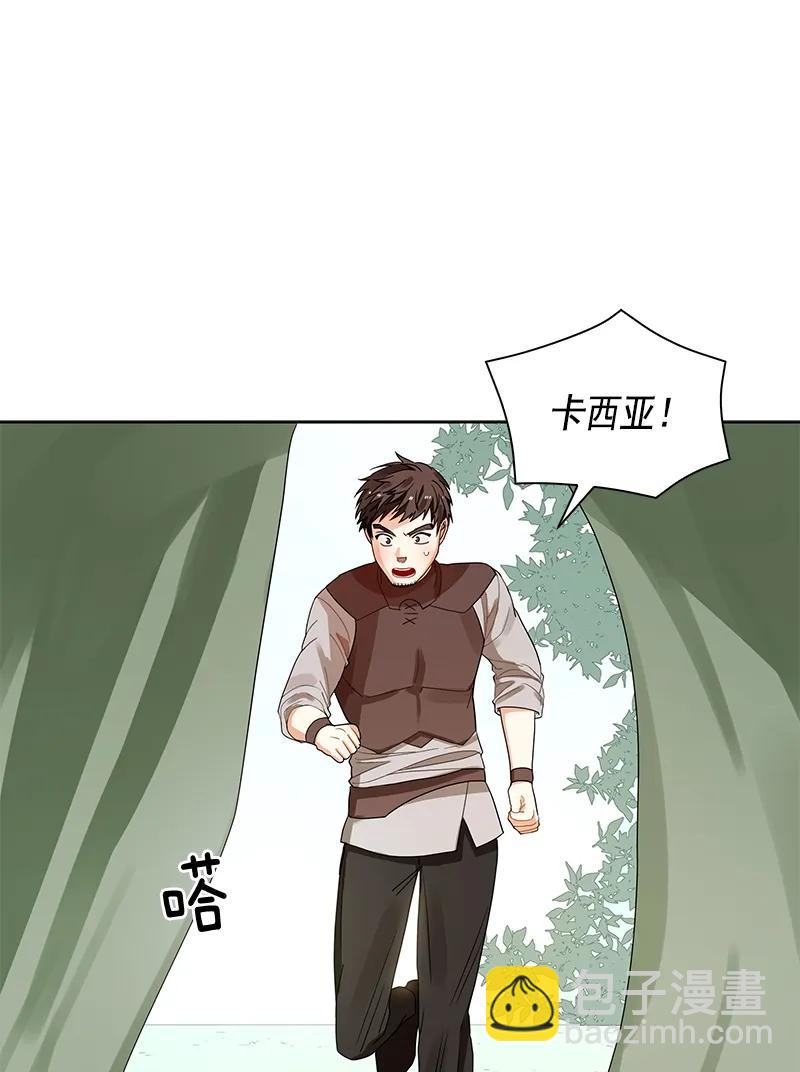 《红莲之罪转生成为女骑士》108 第一百零八话 第3页