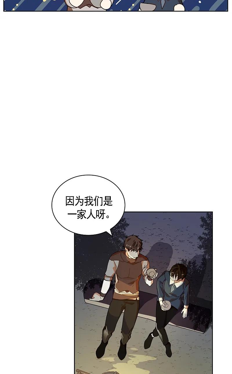 《红莲之罪转生成为女骑士》108 第一百零八话 第40页