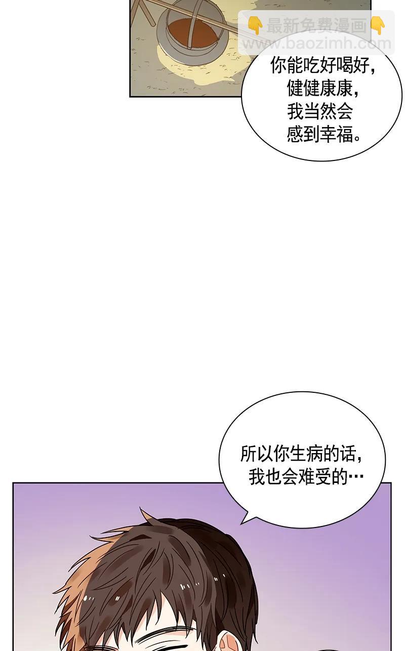 《红莲之罪转生成为女骑士》108 第一百零八话 第41页