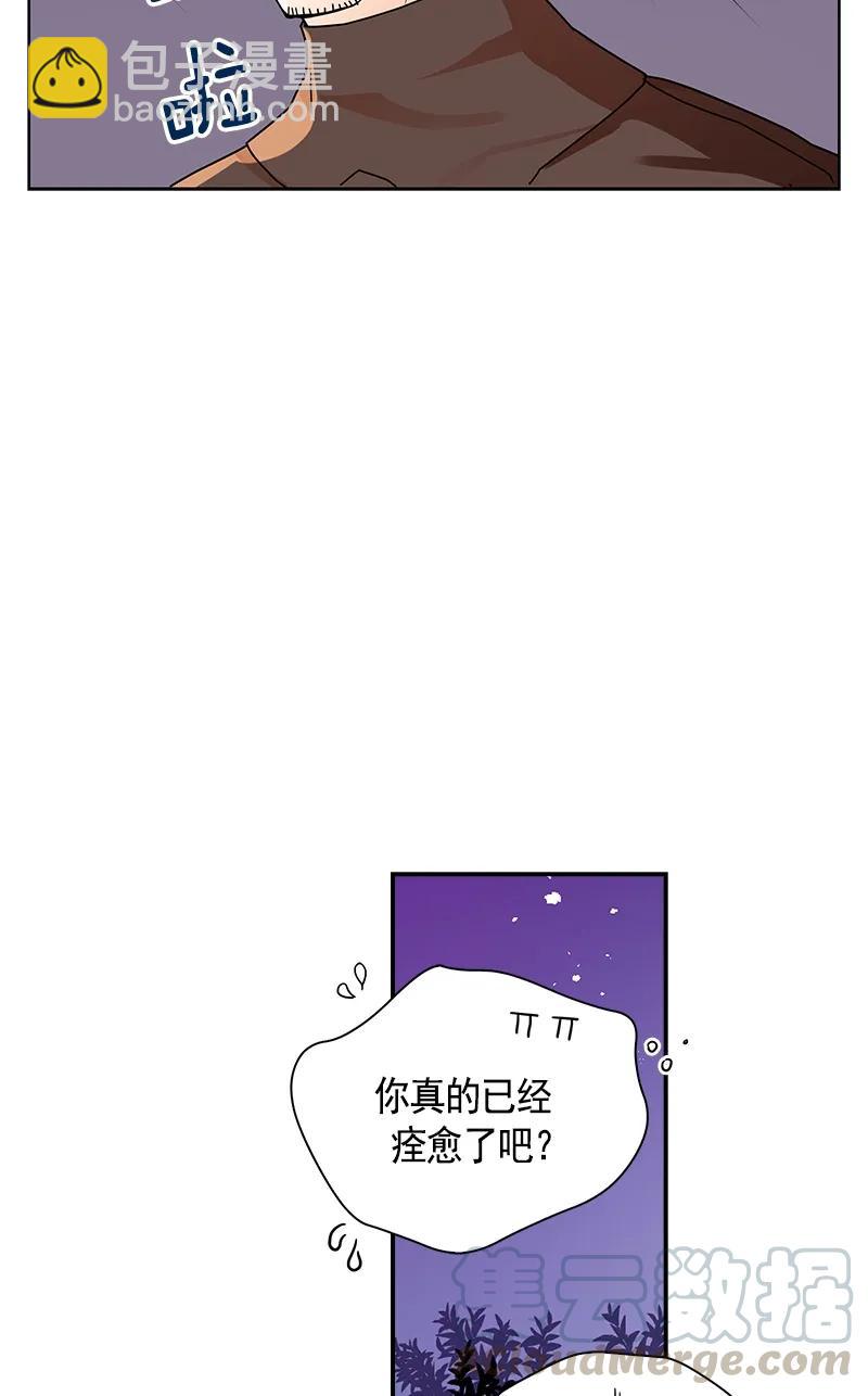 《红莲之罪转生成为女骑士》108 第一百零八话 第43页