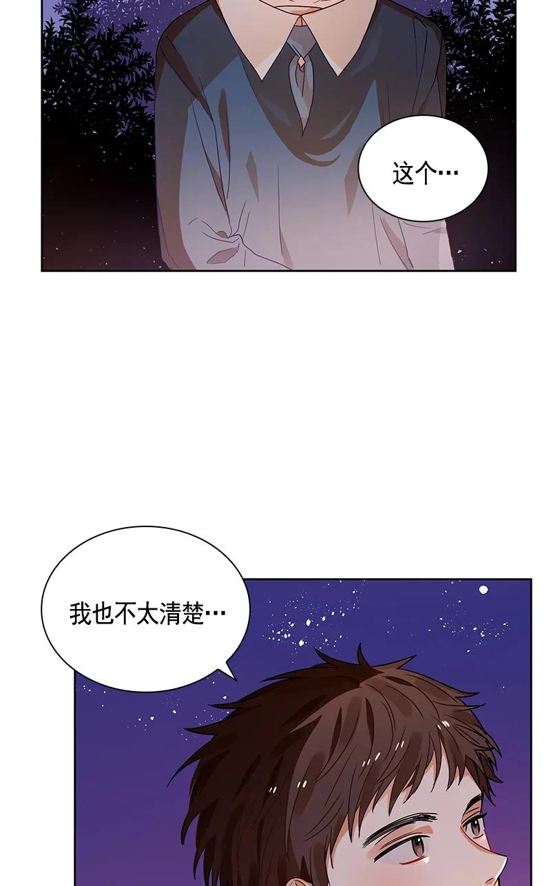 《红莲之罪转生成为女骑士》108 第一百零八话 第45页