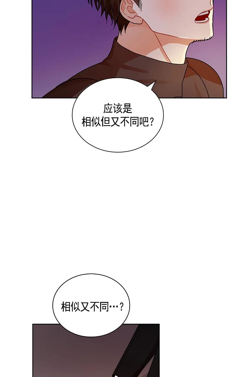 《红莲之罪转生成为女骑士》108 第一百零八话 第46页
