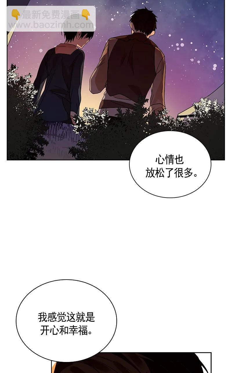 《红莲之罪转生成为女骑士》108 第一百零八话 第48页