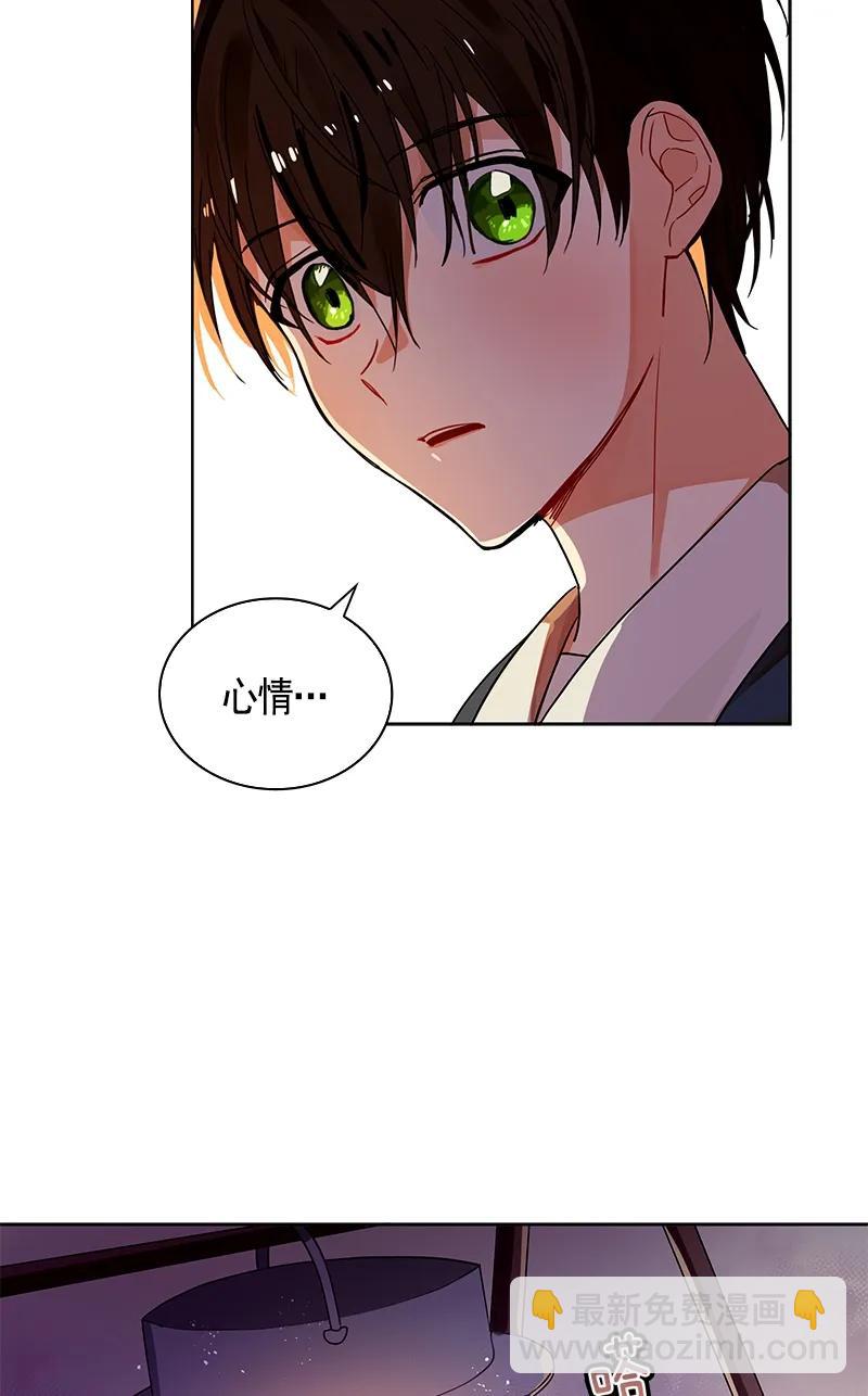 《红莲之罪转生成为女骑士》108 第一百零八话 第49页