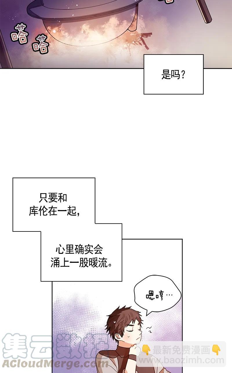 《红莲之罪转生成为女骑士》108 第一百零八话 第50页