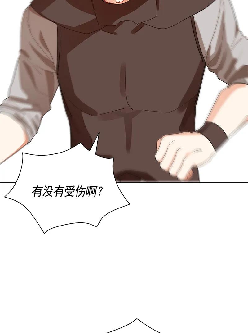 《红莲之罪转生成为女骑士》108 第一百零八话 第5页