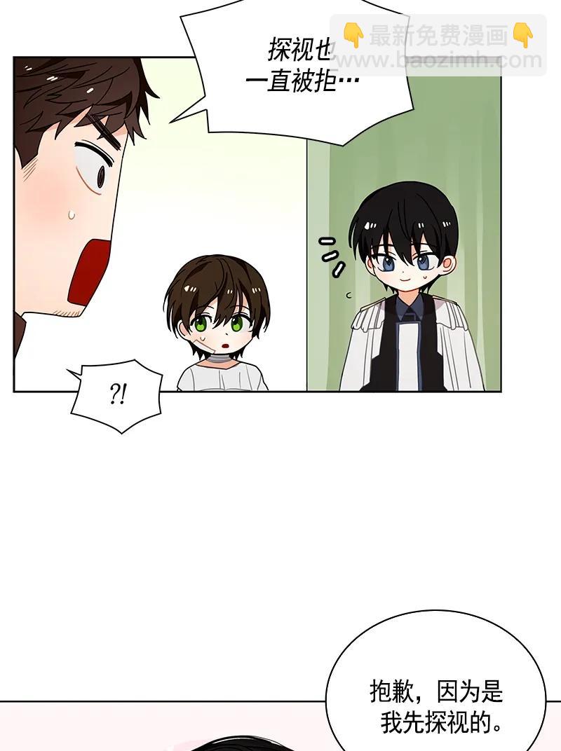 《红莲之罪转生成为女骑士》108 第一百零八话 第6页