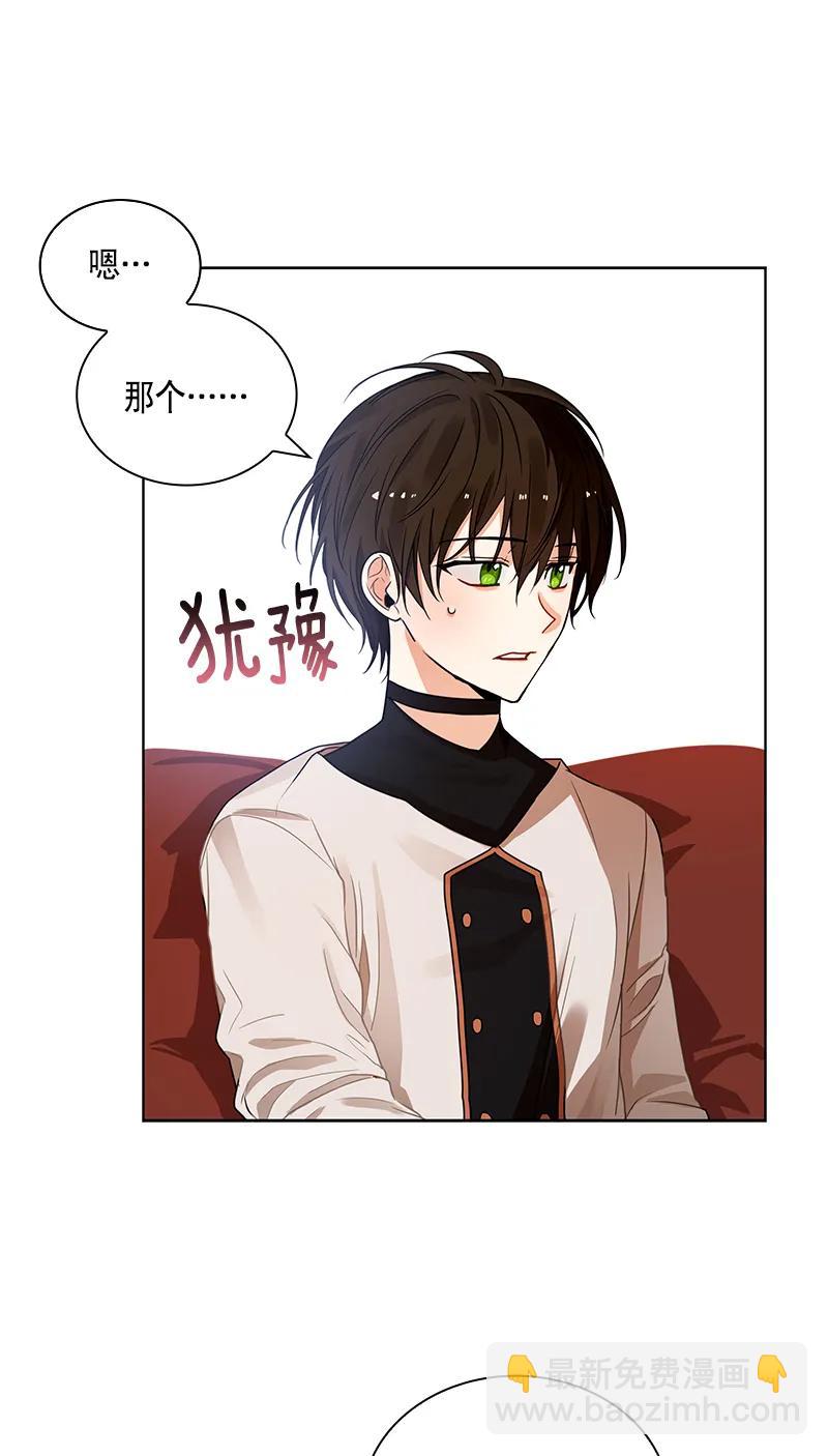 《红莲之罪转生成为女骑士》110 一百一十话 第10页