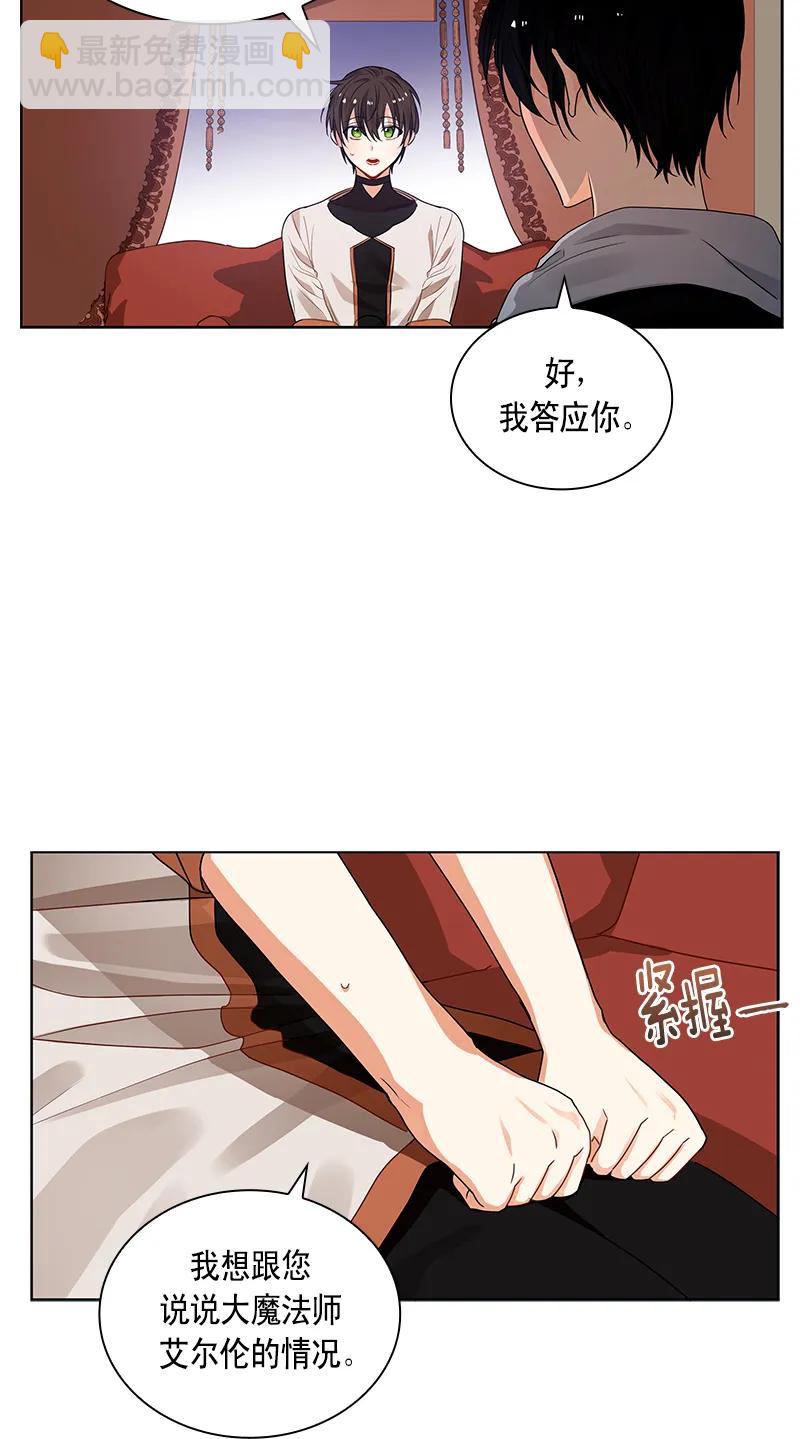 《红莲之罪转生成为女骑士》110 一百一十话 第12页