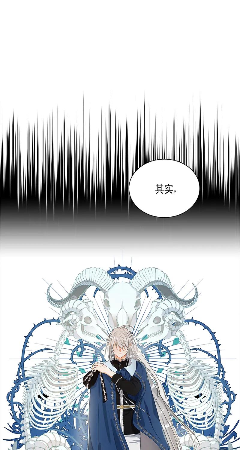 《红莲之罪转生成为女骑士》110 一百一十话 第13页
