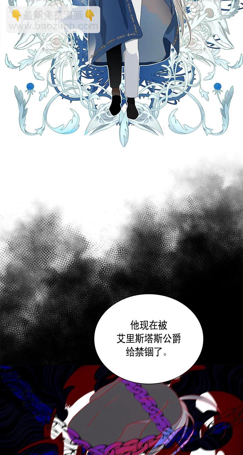 《红莲之罪转生成为女骑士》110 一百一十话 第14页