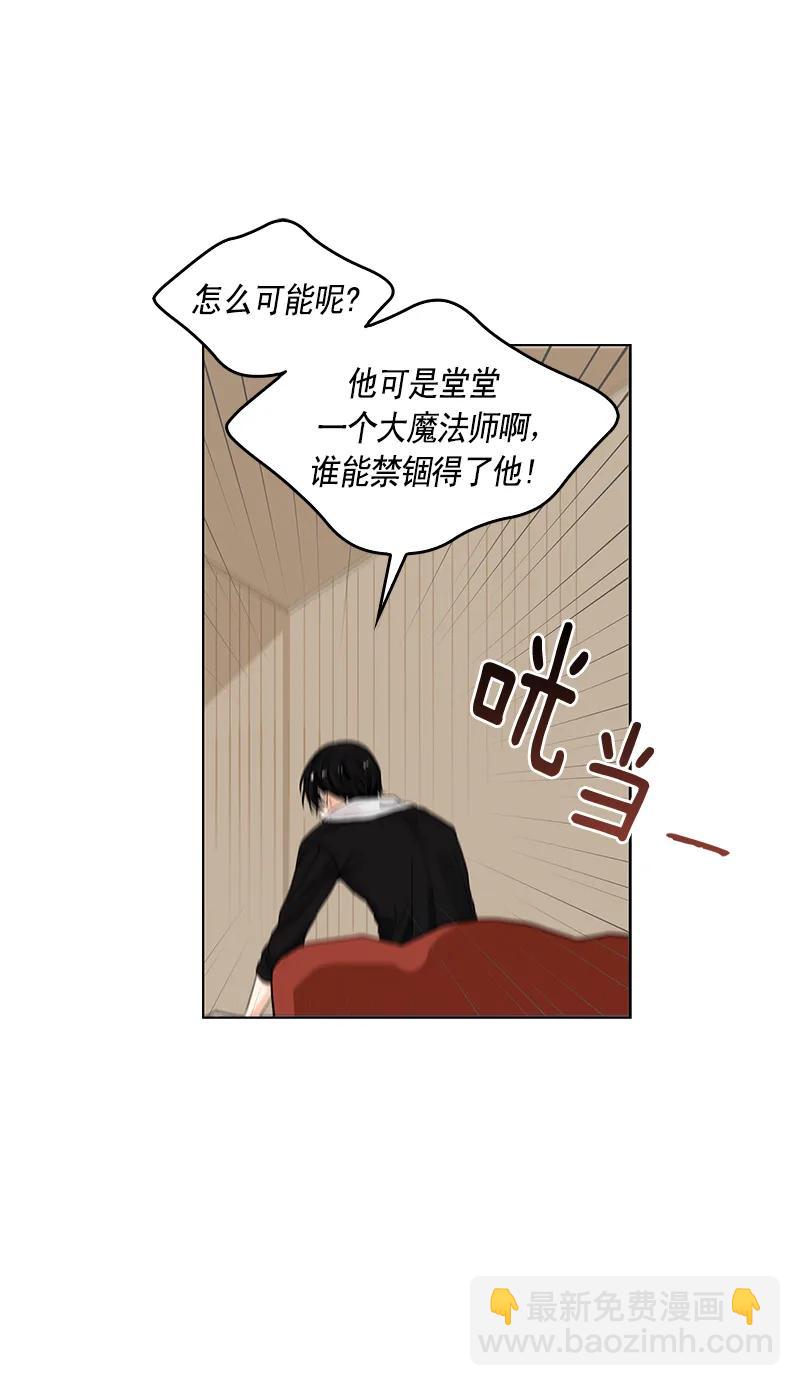 《红莲之罪转生成为女骑士》110 一百一十话 第16页